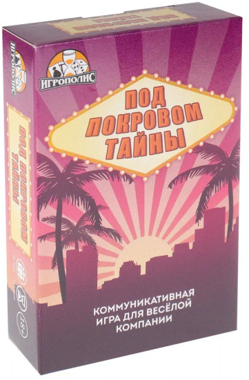 Игра настольная «Под покровом тайны»