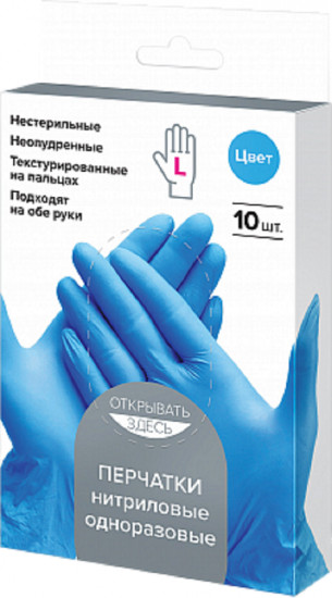 Набор перчаток нитриловых