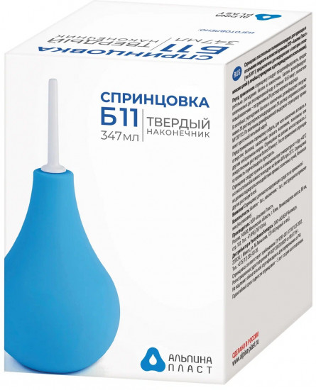 Спринцовка пластизольная тип Б № 11