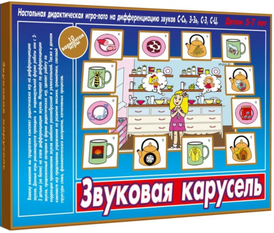 Игра настольная «Звуковая карусель»