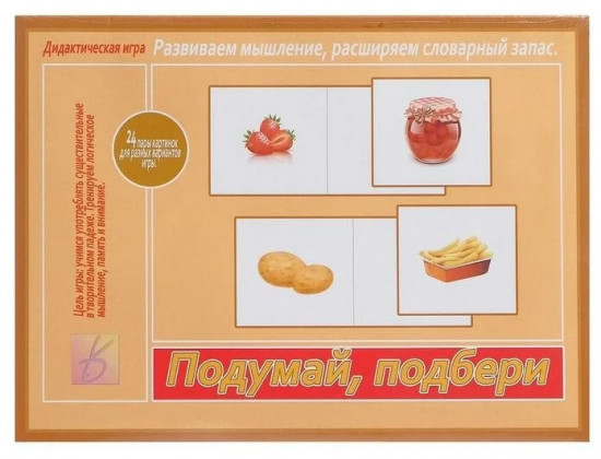 Игра настольная «Подумай, подбери»