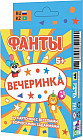 Игра «Фанты. Вечеринка»