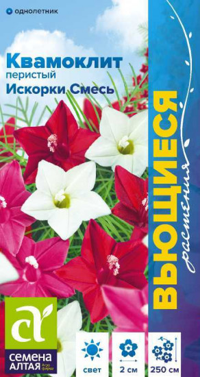 Квамоклит перистый «Искорки смесь»