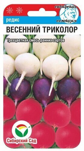 Редис «Весенний триколор»