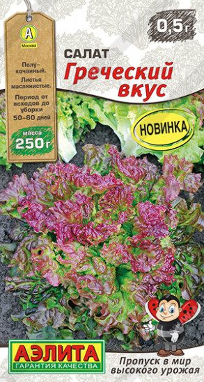 Салат «Греческий вкус»