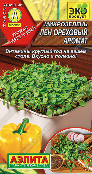 Микрозелень «Лён. Ореховый аромат» | Удачный урожай | Аэлита
