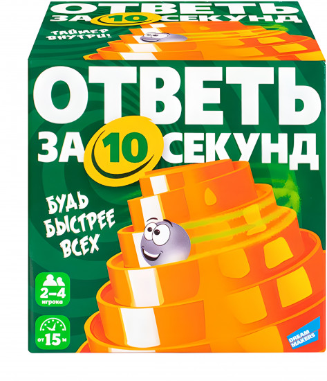 Игра настольная «Ответь за 10 секунд»