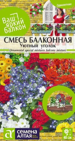 Смесь балконная «Уютный уголок»