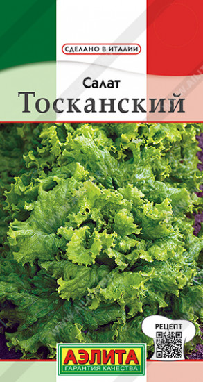 Салат «Тосканский»