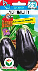 Баклажан «Черныш F1»