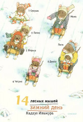 Зимний день