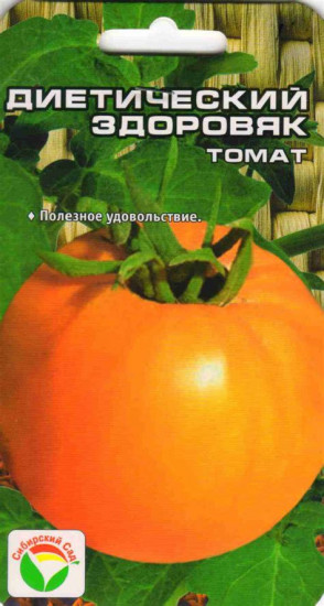 Томат «Диетический здоровяк» — Сибирский Сад