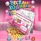 Игра настольная «Веселые ходилки 4 в 1»