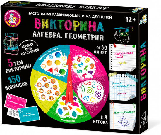 Игра настольная «Викторина. Алгебра. Геометрия»