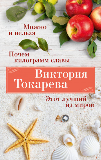Можно и нельзя