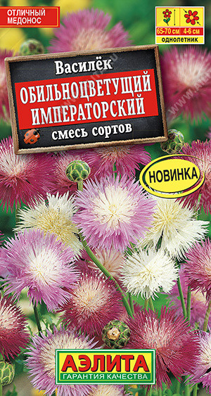 Василек «Императорский» | Аэлита