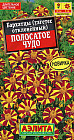 Бархатцы «Полосатое чудо»
