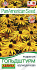 Рудбекия «Гольдштурм»