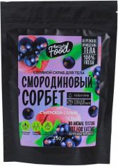 Скраб для тела «Смородиновый сорбет»