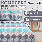 Комплект постельного белья «Geometry»