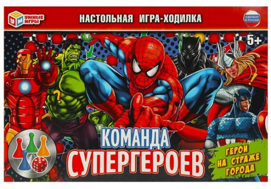 Игра-ходилка настольная «Команда супергероевр»