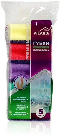 Набор губок для мытья посуды рельефные