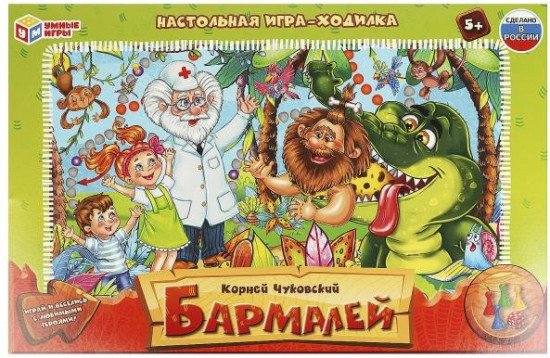 Игра-ходилка настольная «Бармалей»