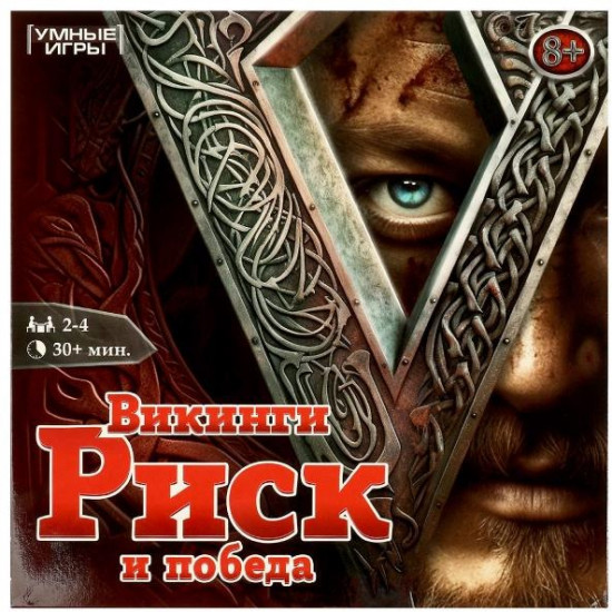 Игра настольная «Викинги. Риск и победа»