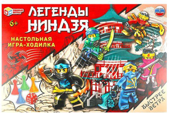 Игра-ходилка настольная «Легенды ниндзя»