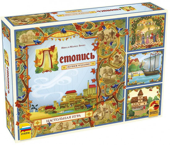 Игра настольная «Летопись. Полное издание»
