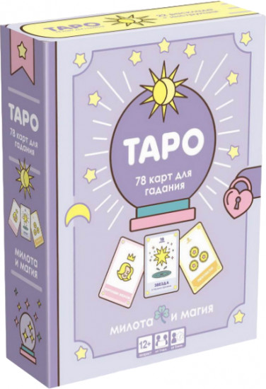 Игра настольная «Таро. Милота и магия»
