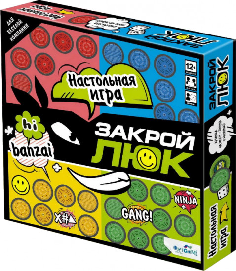 Игра настольная «Закрой люк»