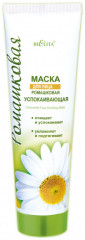 Маска для лица с экстрактом ромашки «Успокаивающая»