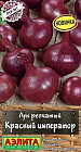 Лук репчатый «Красный император»