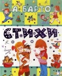 Стихи