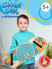 Игра-балансир с лабиринтом «Баланс борд»