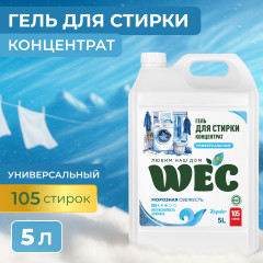 Гель для стирки  «Optimum Regular»