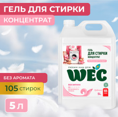 Гель для стирки универсальный «Optimum гипоаллергенный»