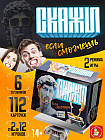Игра настольная «Скажи, если сможешь!»