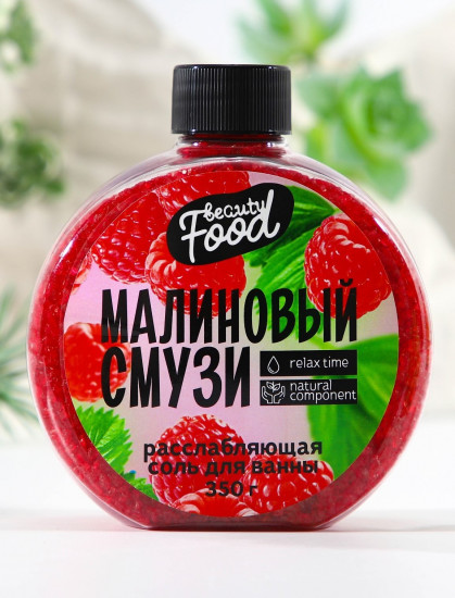 Соль для ванн «Малиновый смузи»