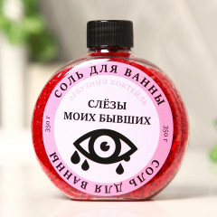 Соль для ванн с ароматом арбуза
