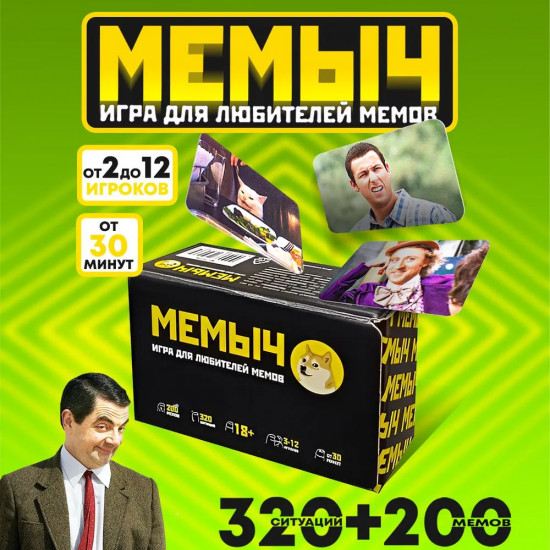 Игра настольная «Мемыч»