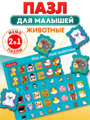 Пазл обучающий «Мои любимые животные»