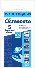 Удобрение комплексное «Осмокот»