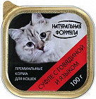 Корм для кошек «Суфле с Говядиной и языком»