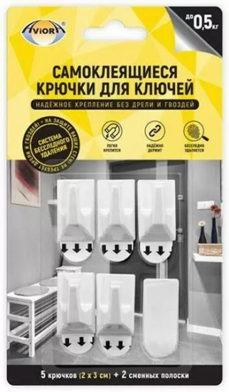 Набор крючков для ключей