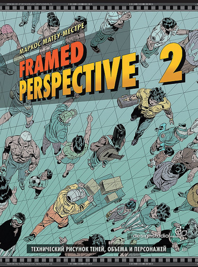 Framed Perspective 2. Технический рисунок теней