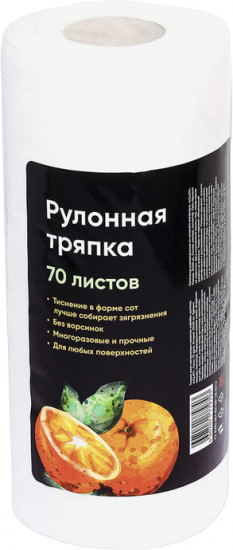 Тряпки для уборки в рулоне «Orange»