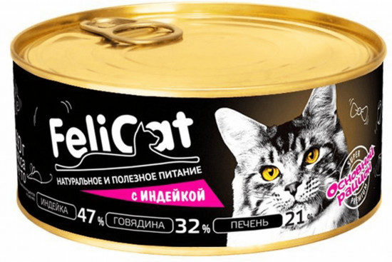 Консервы для кошек с индейкой