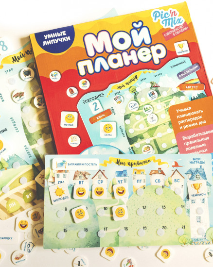 Игра обучающая «Мой планер»